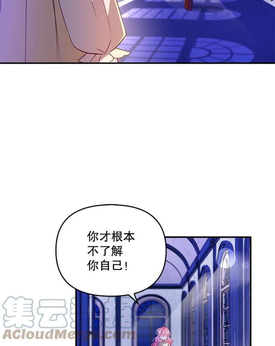 恶棍的宝贝妹妹26.离开这里