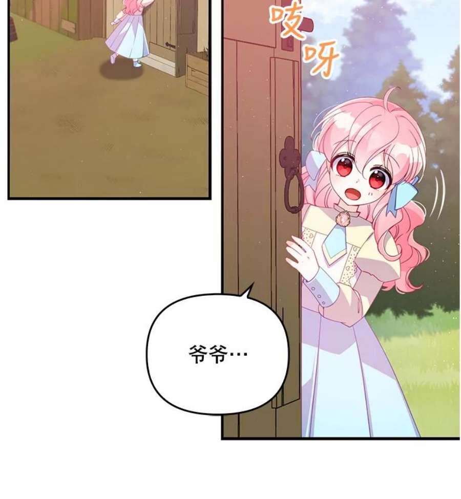 恶棍的宝贝妹妹26.离开这里
