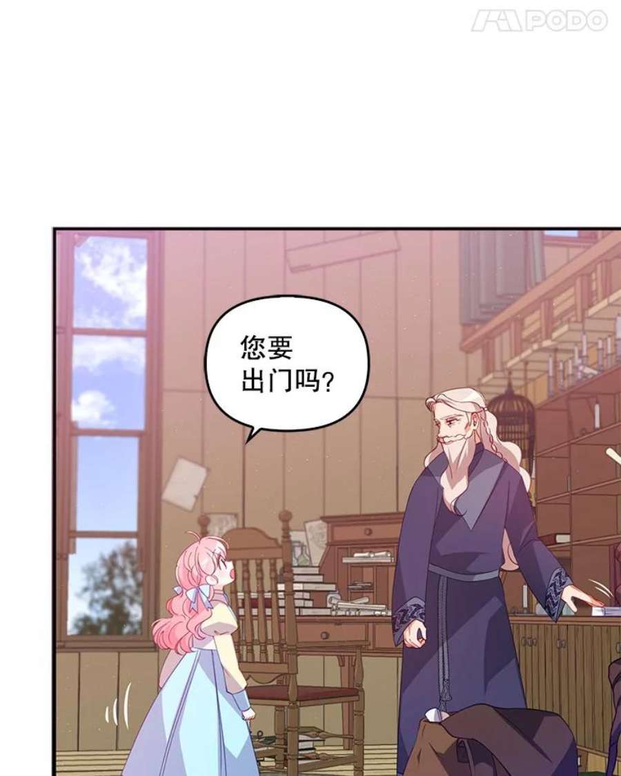 恶棍的宝贝妹妹26.离开这里