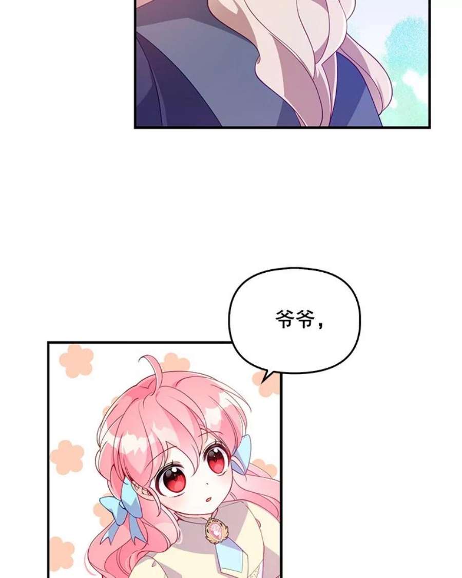 恶棍的宝贝妹妹26.离开这里