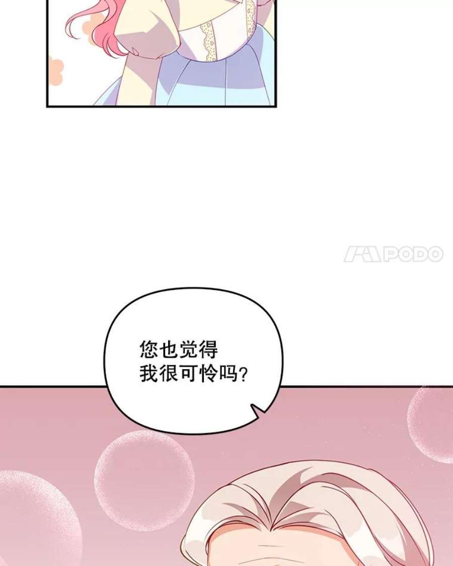 恶棍的宝贝妹妹26.离开这里