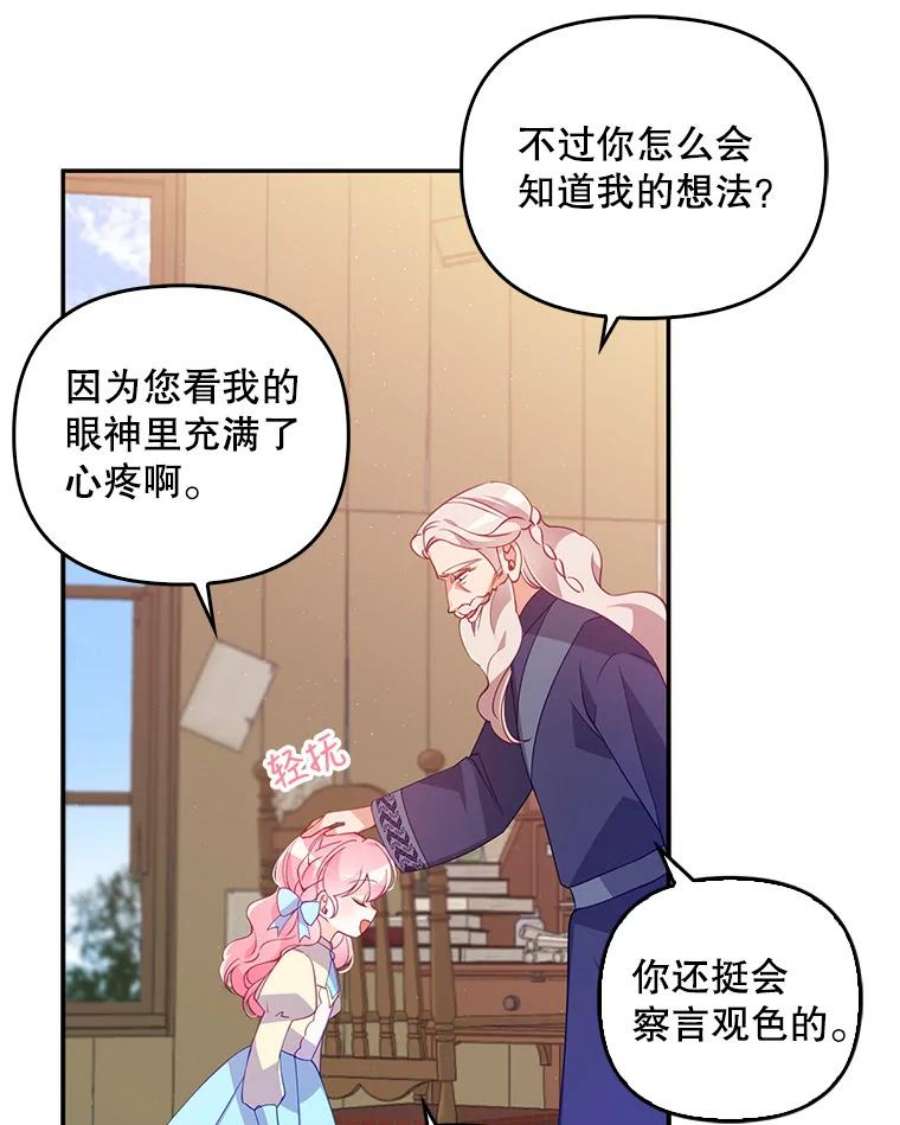 恶棍的宝贝妹妹26.离开这里