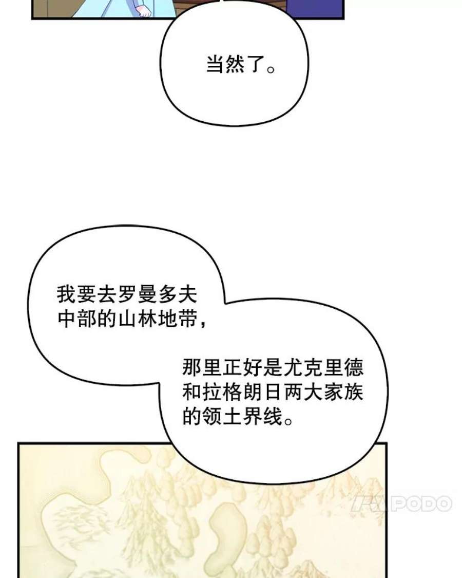 恶棍的宝贝妹妹26.离开这里