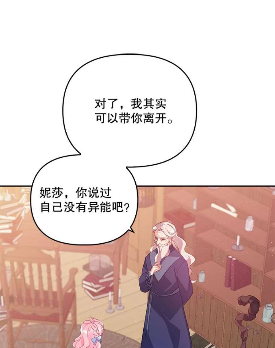 恶棍的宝贝妹妹26.离开这里