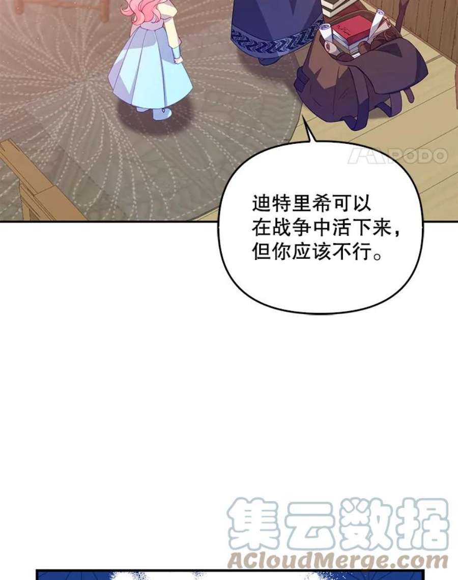 恶棍的宝贝妹妹26.离开这里