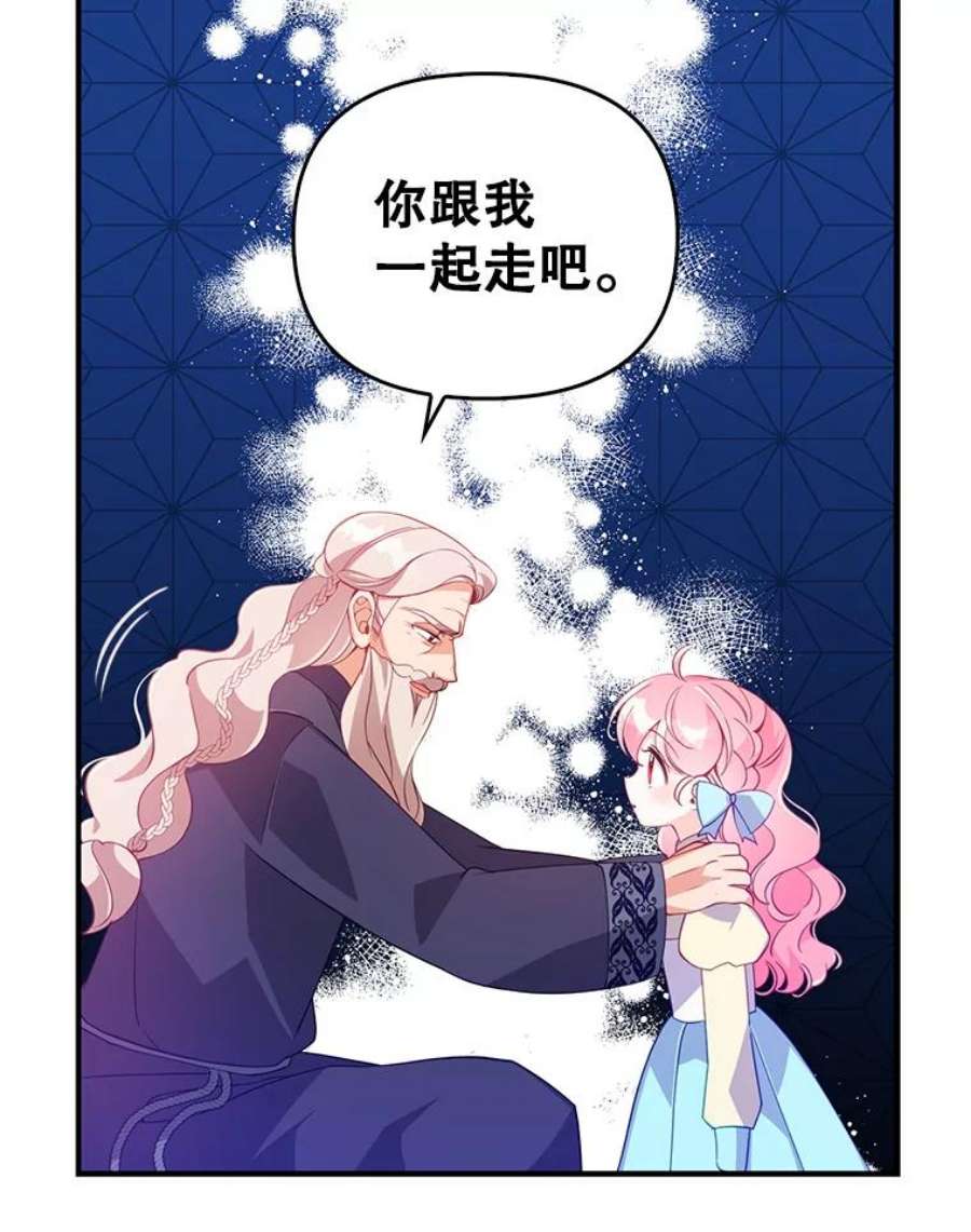恶棍的宝贝妹妹26.离开这里