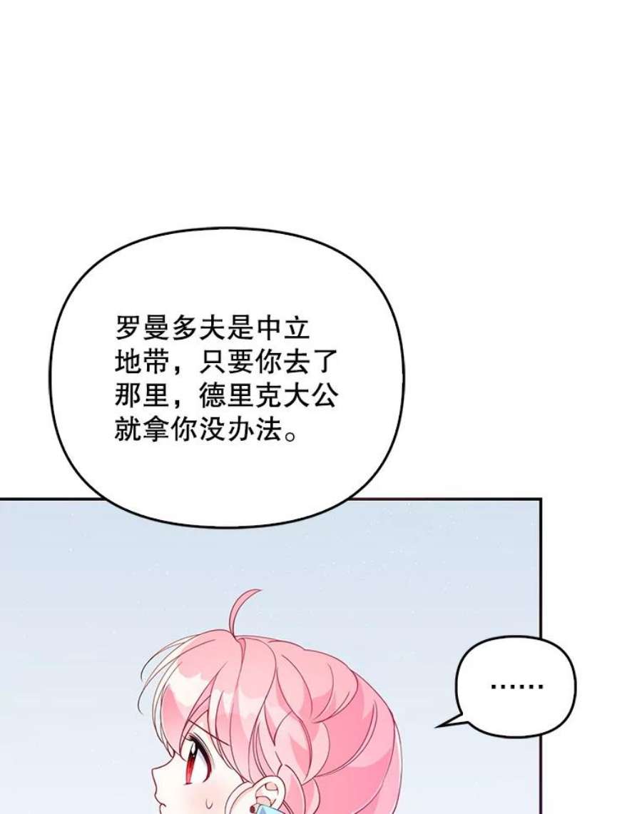 恶棍的宝贝妹妹26.离开这里