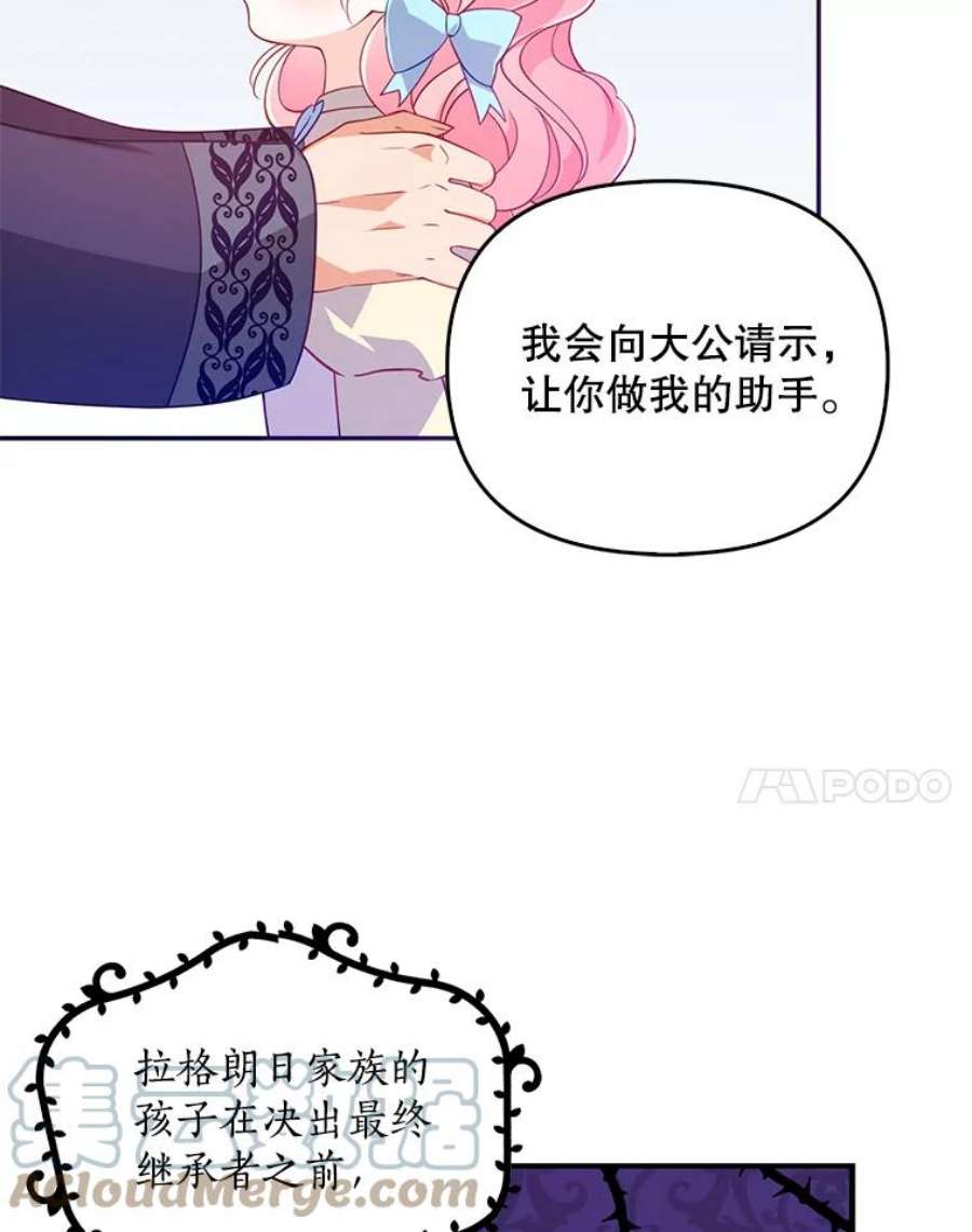 恶棍的宝贝妹妹26.离开这里