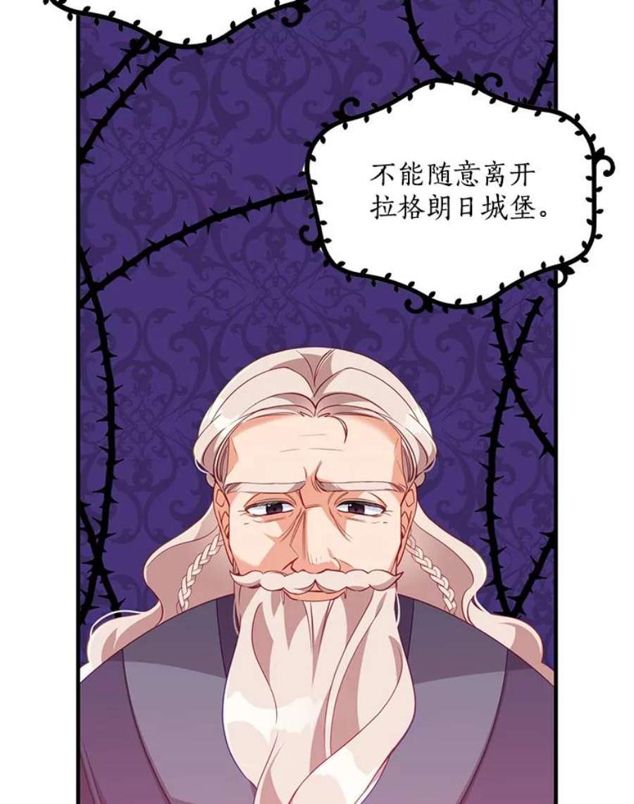 恶棍的宝贝妹妹26.离开这里