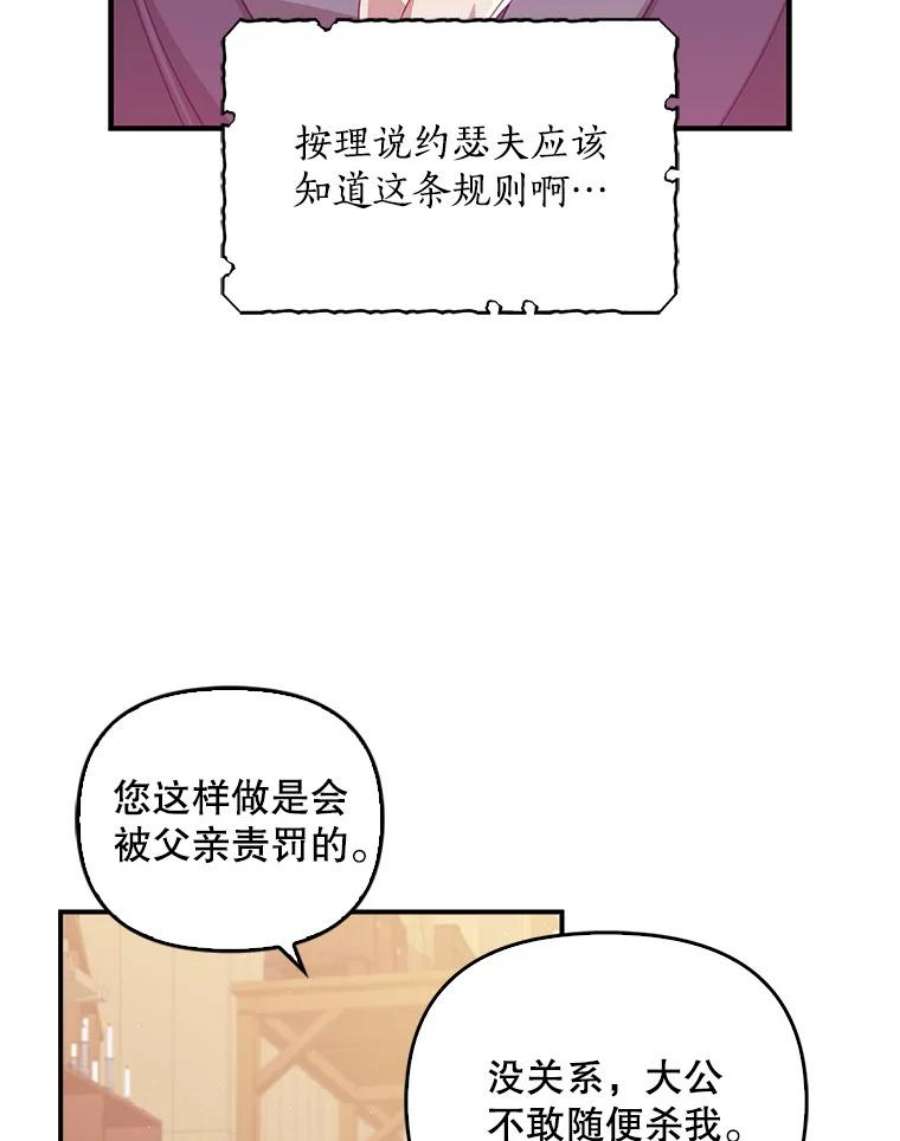 恶棍的宝贝妹妹26.离开这里