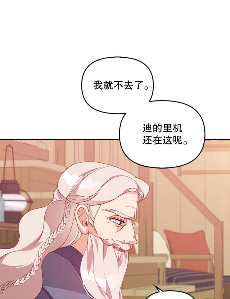 恶棍的宝贝妹妹26.离开这里