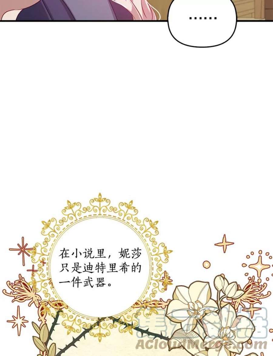 恶棍的宝贝妹妹26.离开这里