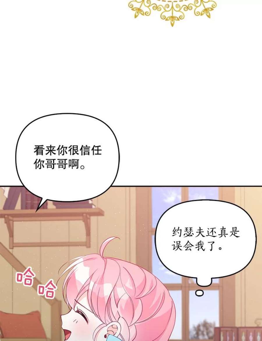 恶棍的宝贝妹妹26.离开这里