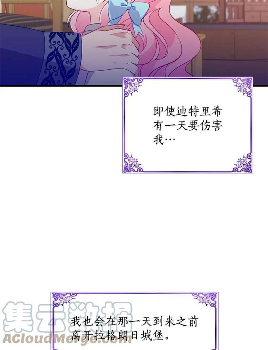 恶棍的宝贝妹妹26.离开这里