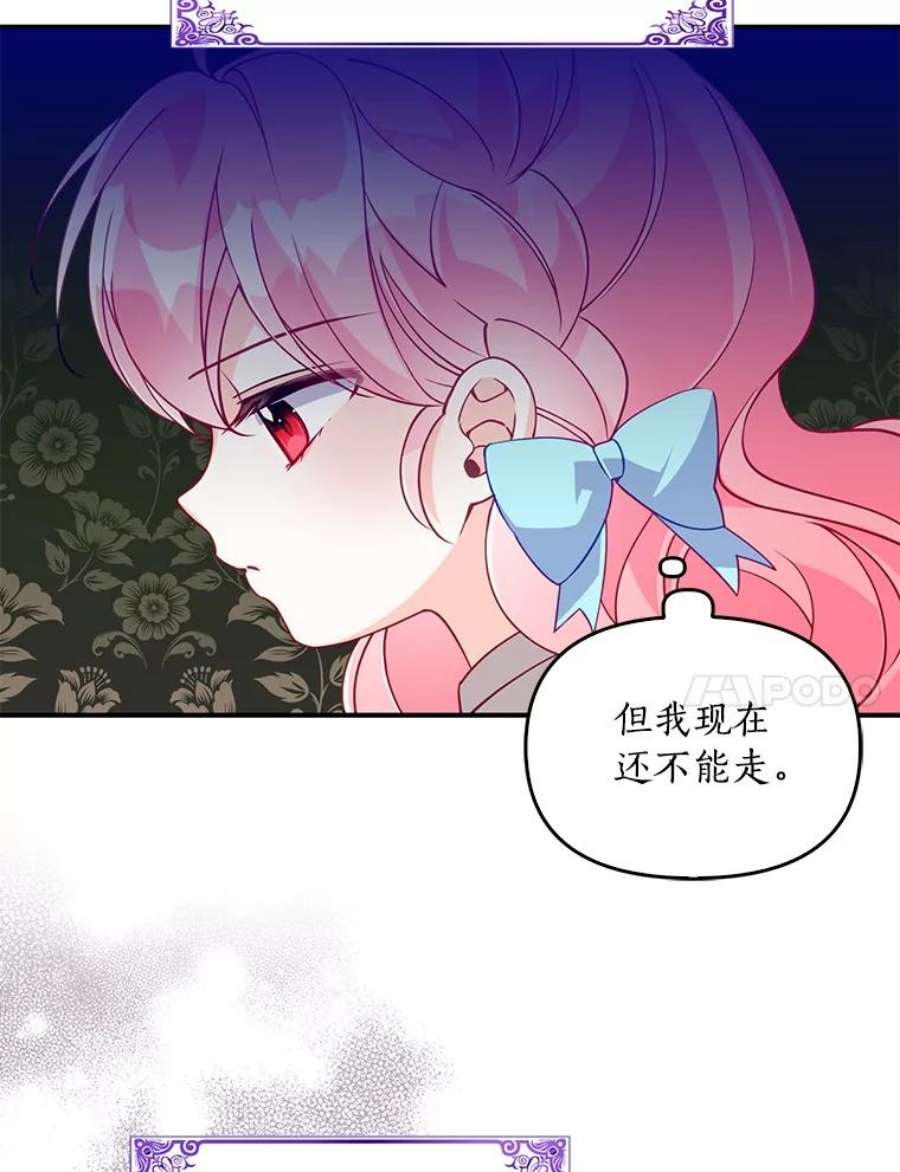 恶棍的宝贝妹妹26.离开这里