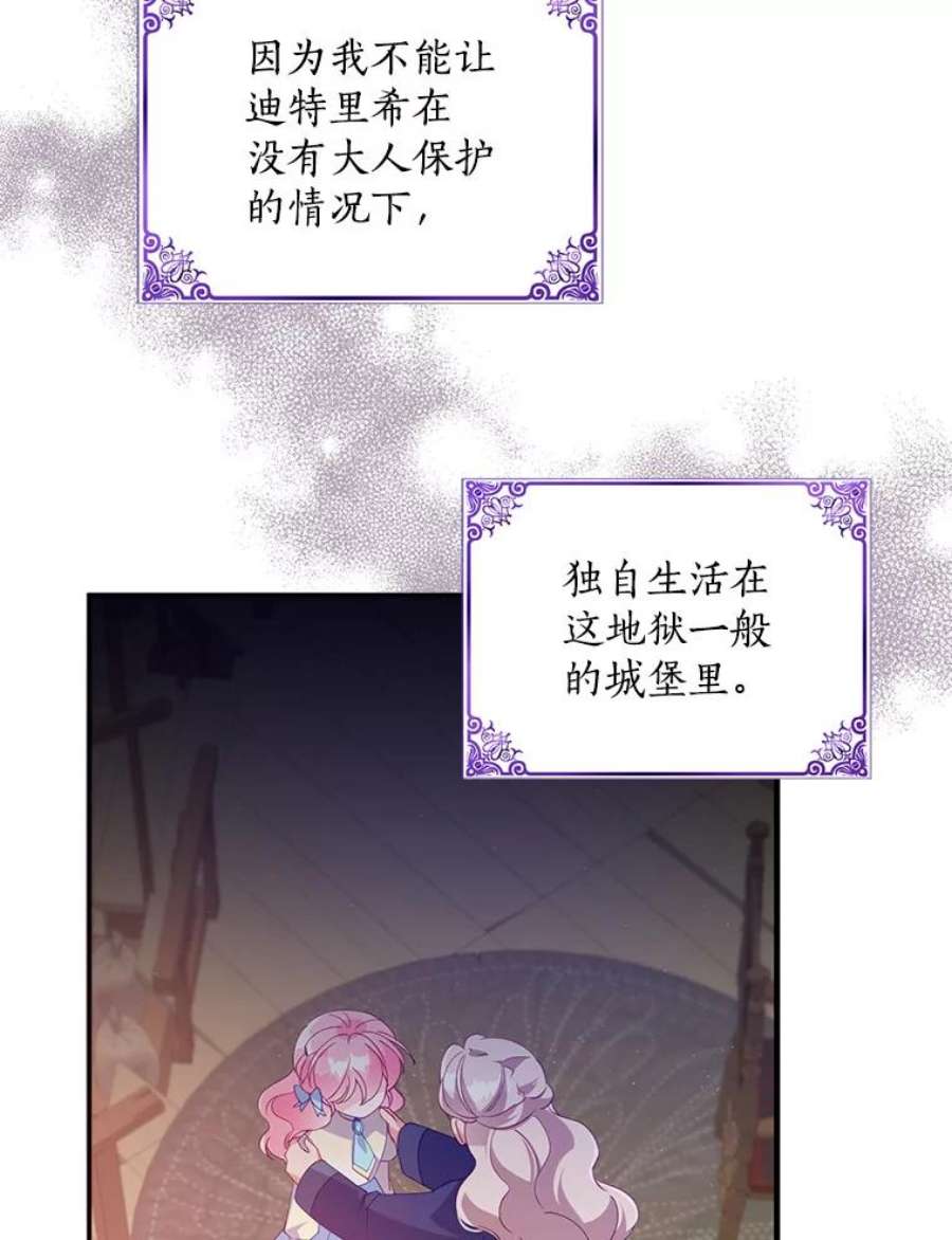 恶棍的宝贝妹妹26.离开这里