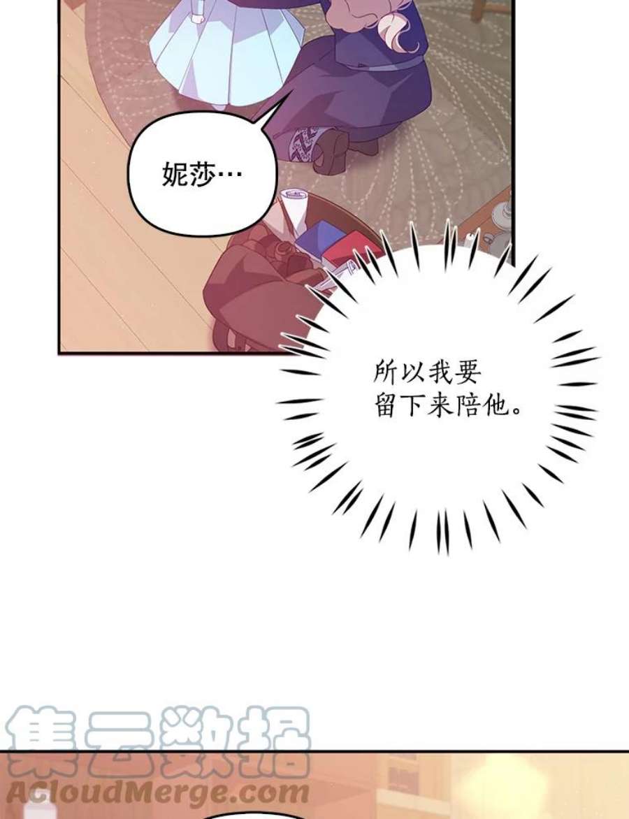 恶棍的宝贝妹妹26.离开这里