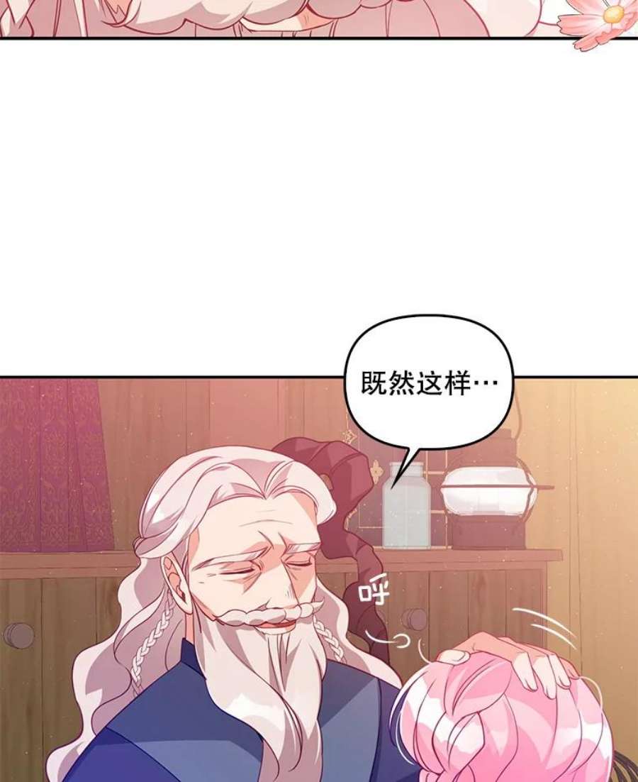 恶棍的宝贝妹妹26.离开这里