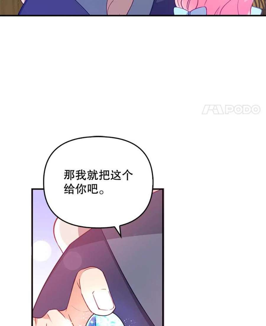 恶棍的宝贝妹妹26.离开这里