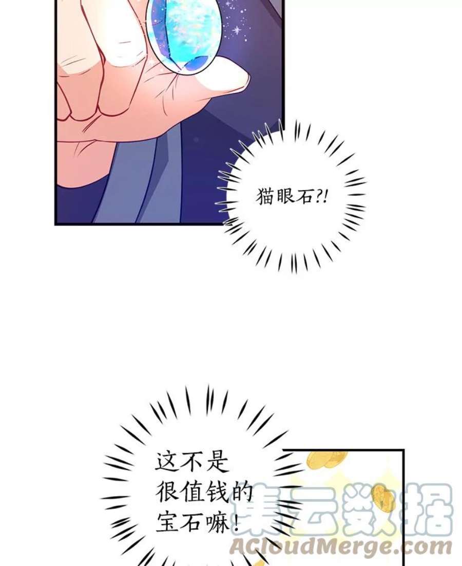 恶棍的宝贝妹妹26.离开这里
