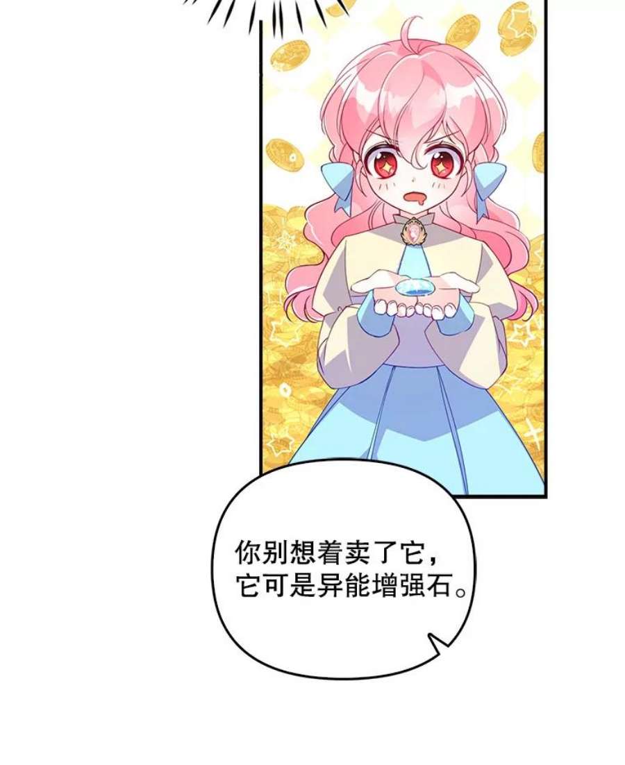 恶棍的宝贝妹妹26.离开这里