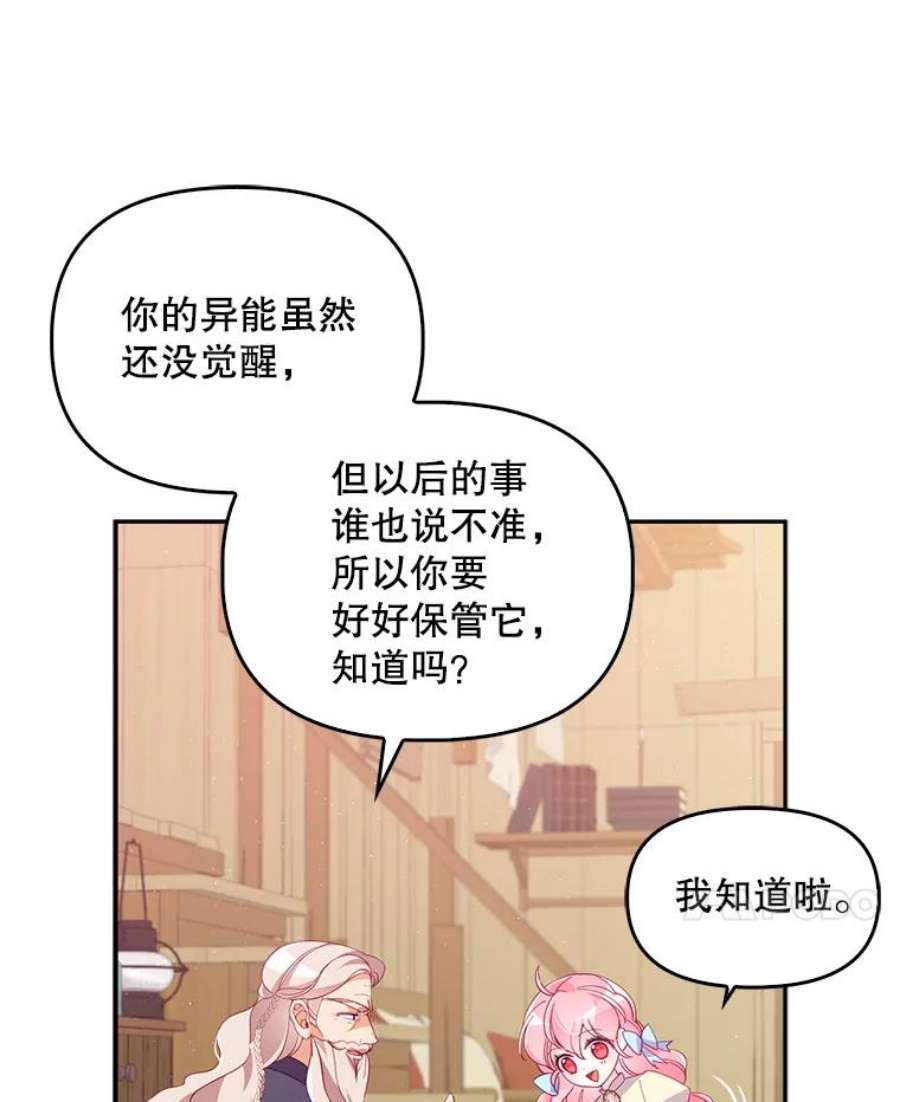 恶棍的宝贝妹妹26.离开这里