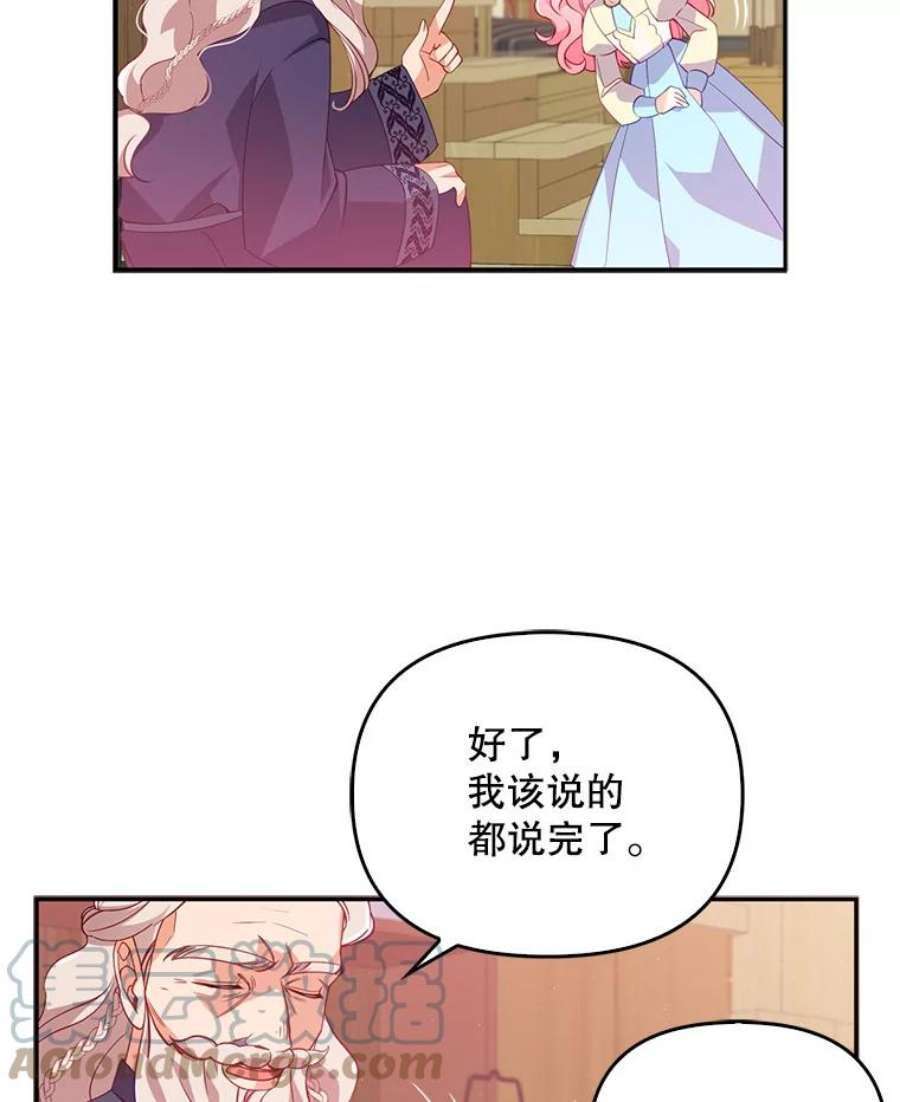 恶棍的宝贝妹妹26.离开这里