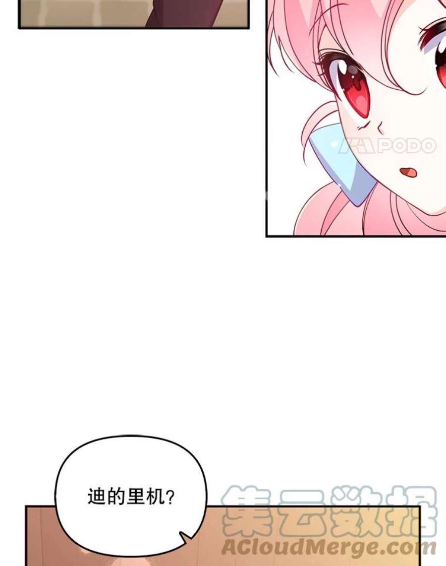恶棍的宝贝妹妹26.离开这里
