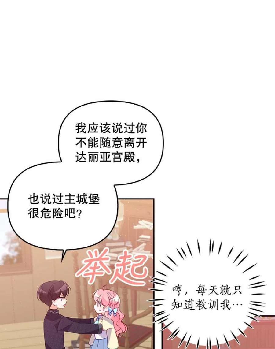 恶棍的宝贝妹妹26.离开这里