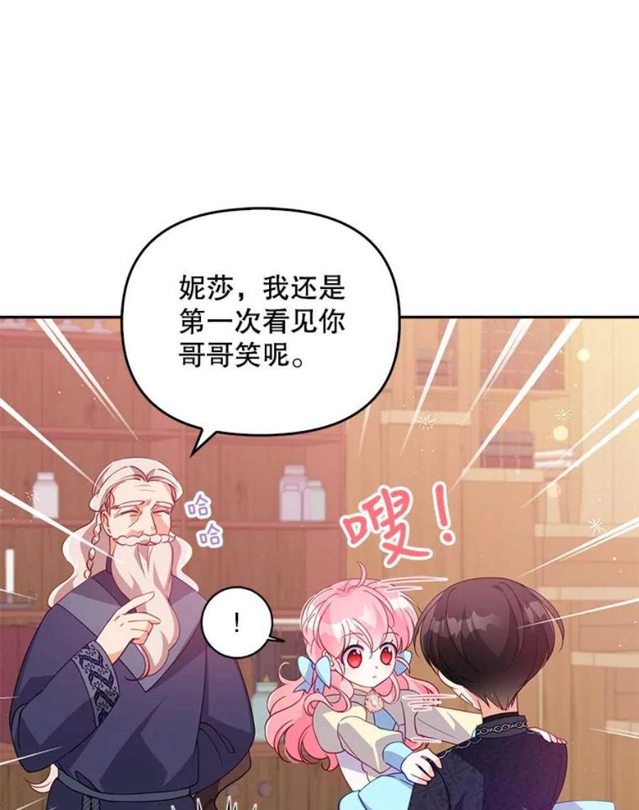 恶棍的宝贝妹妹26.离开这里