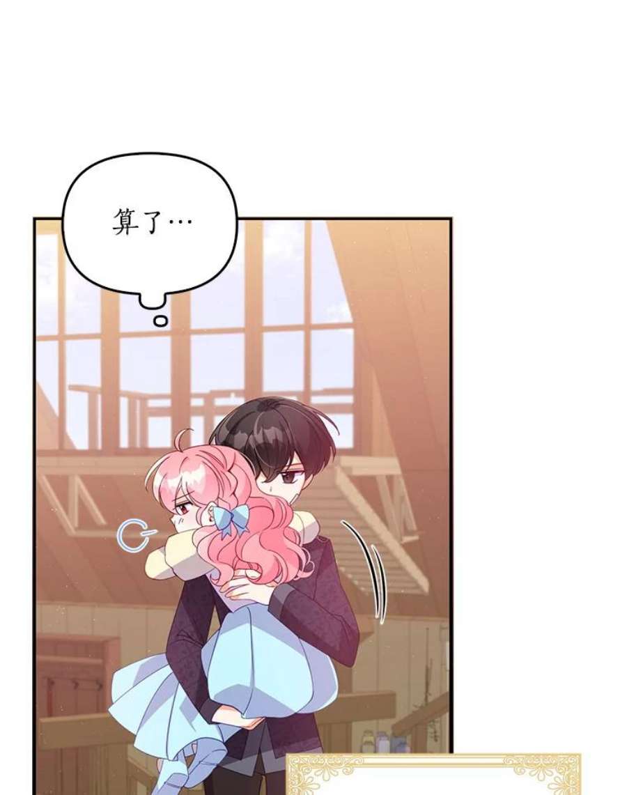 恶棍的宝贝妹妹26.离开这里