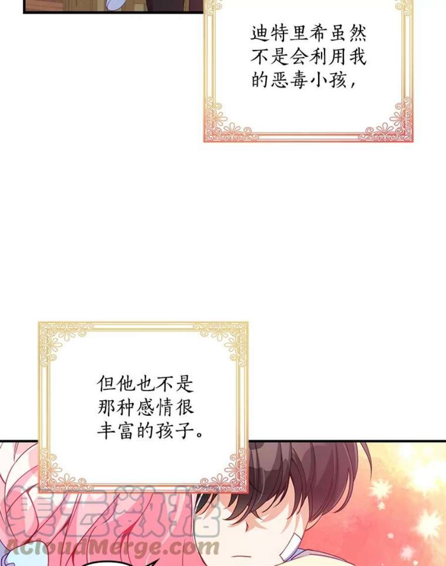 恶棍的宝贝妹妹26.离开这里