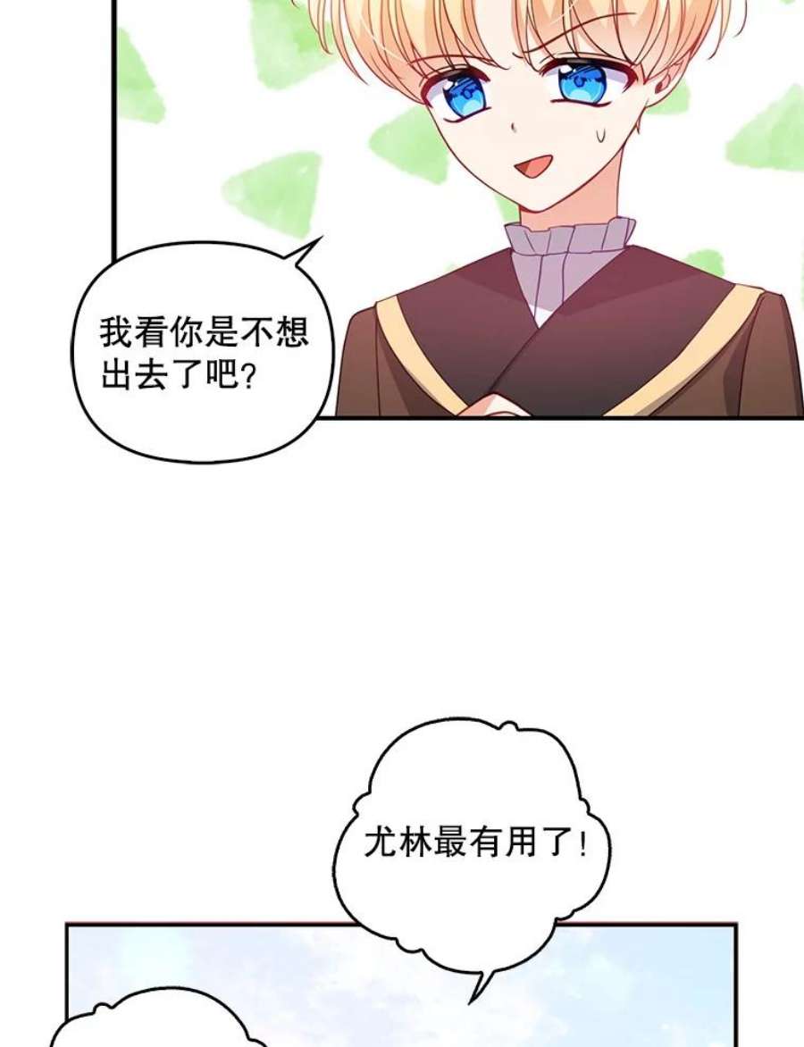 恶棍的宝贝妹妹27.外出（1）