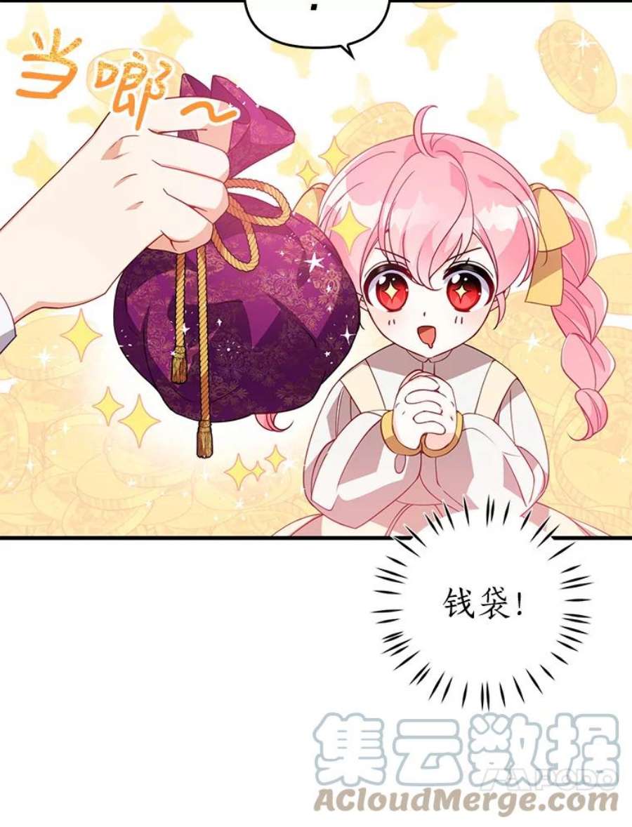恶棍的宝贝妹妹27.外出（1）