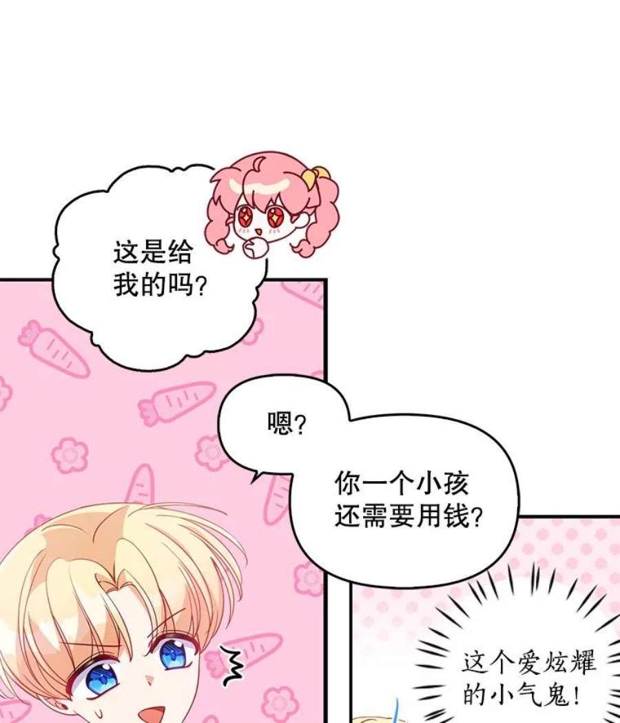 恶棍的宝贝妹妹27.外出（1）