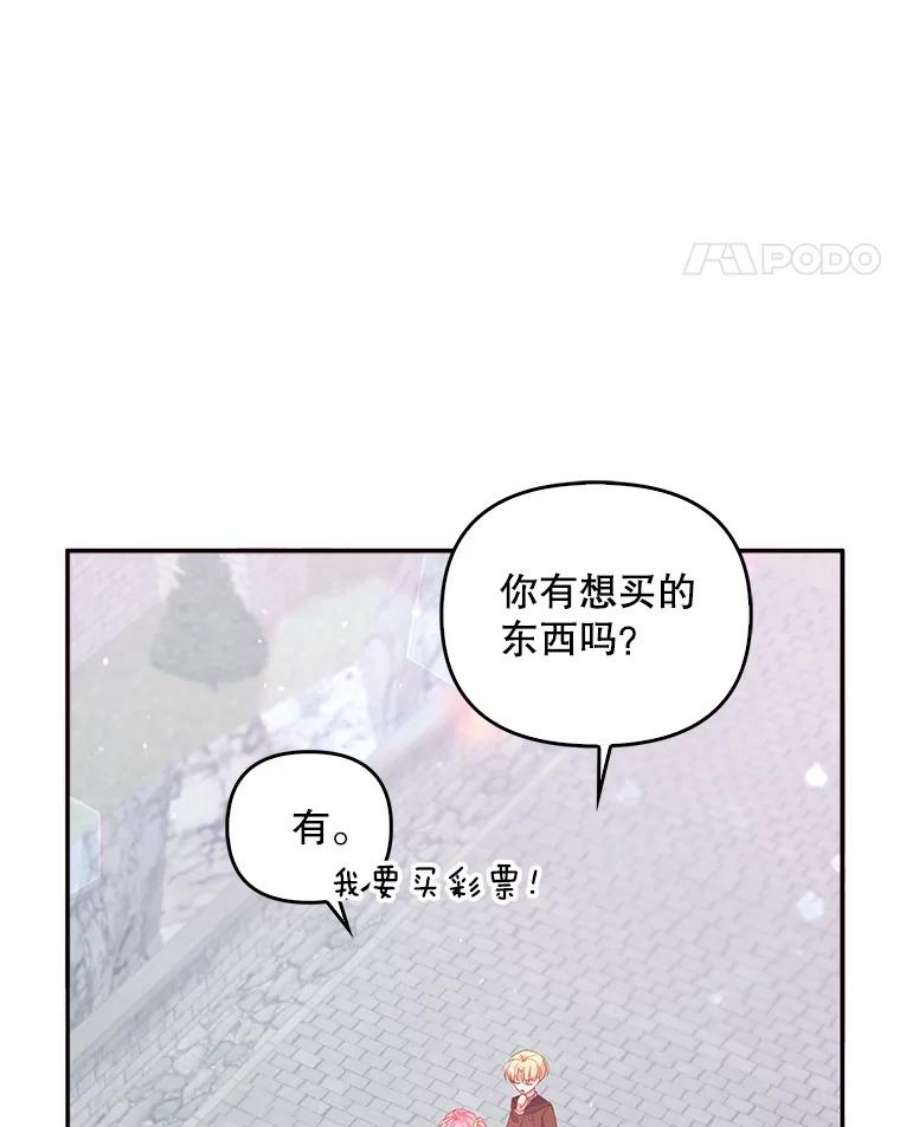 恶棍的宝贝妹妹27.外出（1）