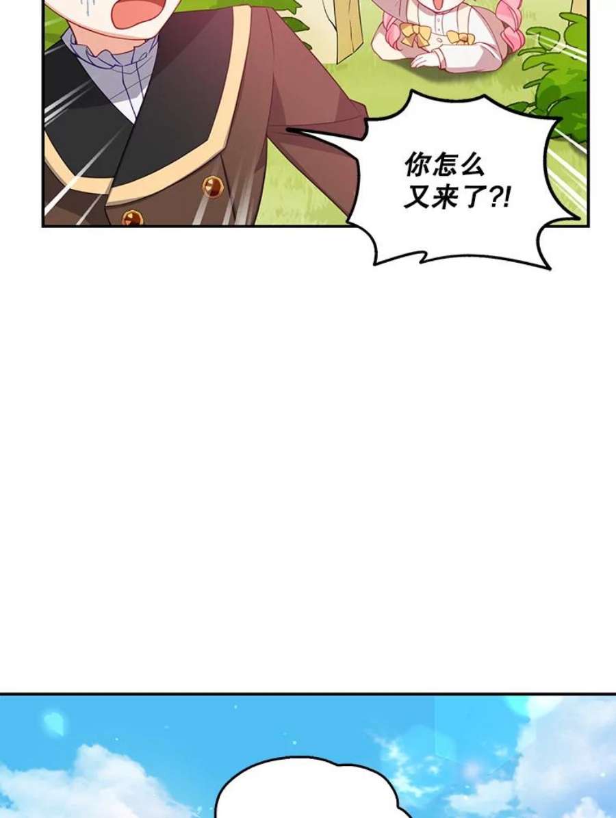 恶棍的宝贝妹妹27.外出（1）