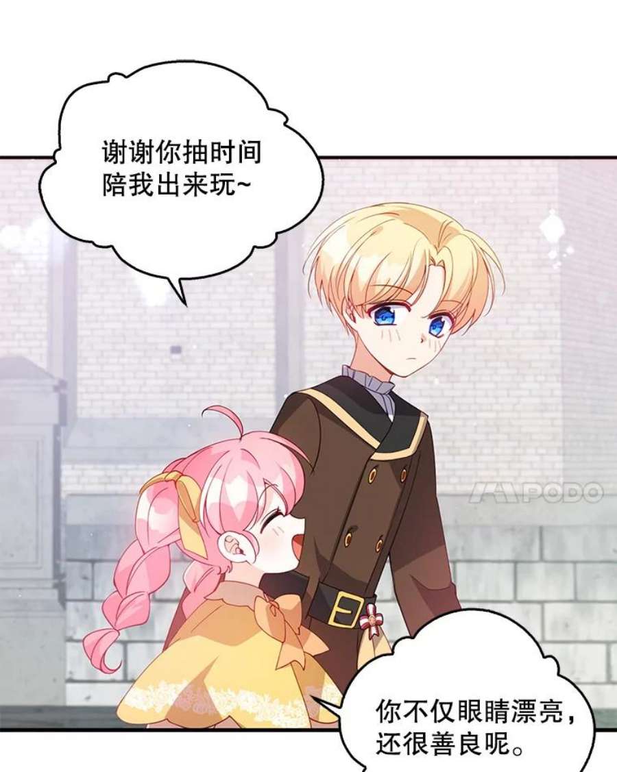 恶棍的宝贝妹妹27.外出（1）