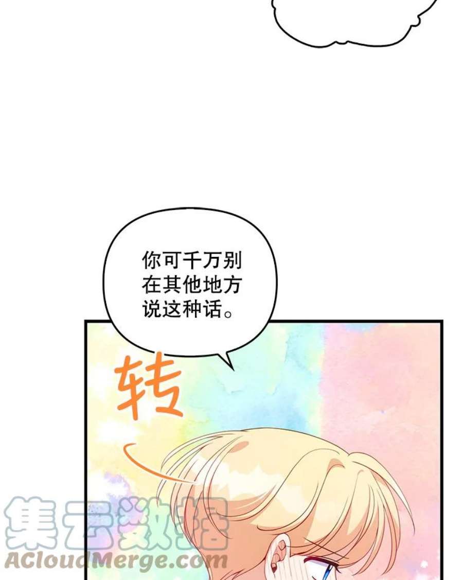 恶棍的宝贝妹妹27.外出（1）