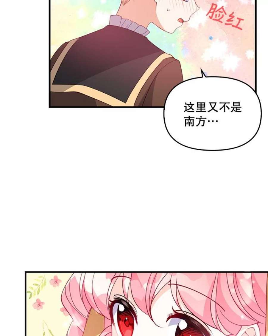 恶棍的宝贝妹妹27.外出（1）