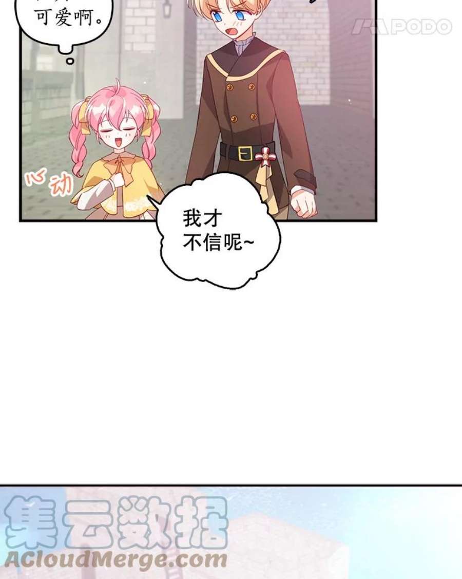 恶棍的宝贝妹妹27.外出（1）