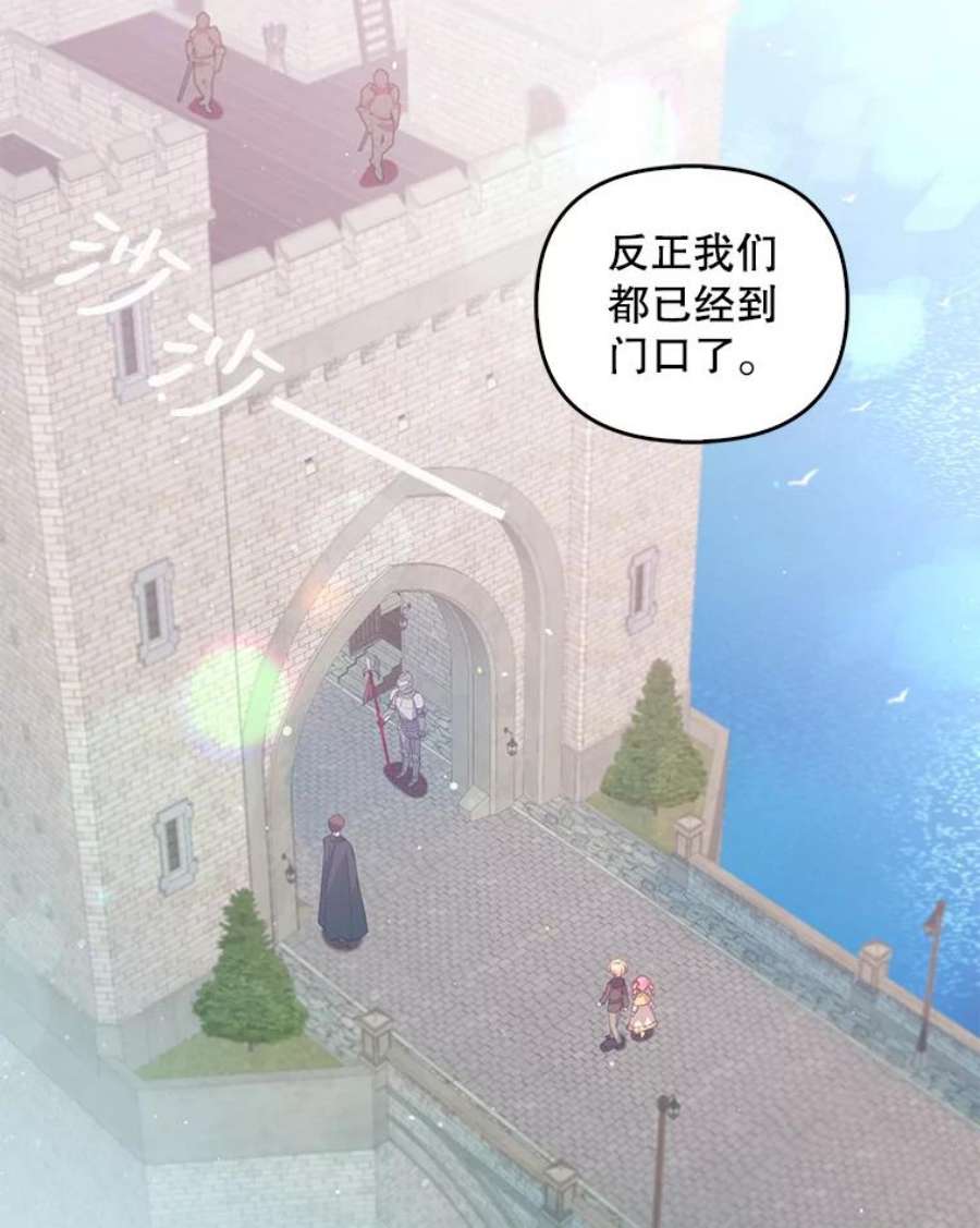 恶棍的宝贝妹妹27.外出（1）