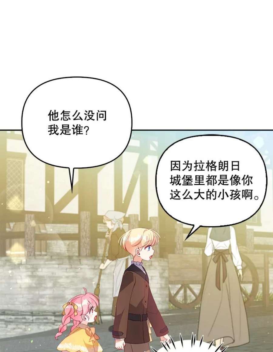 恶棍的宝贝妹妹27.外出（1）
