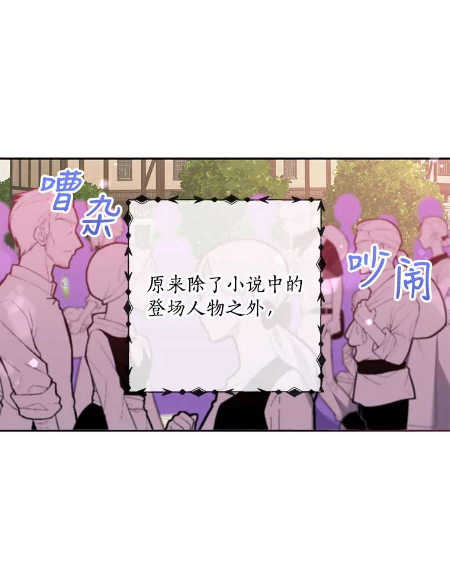 恶棍的宝贝妹妹27.外出（1）