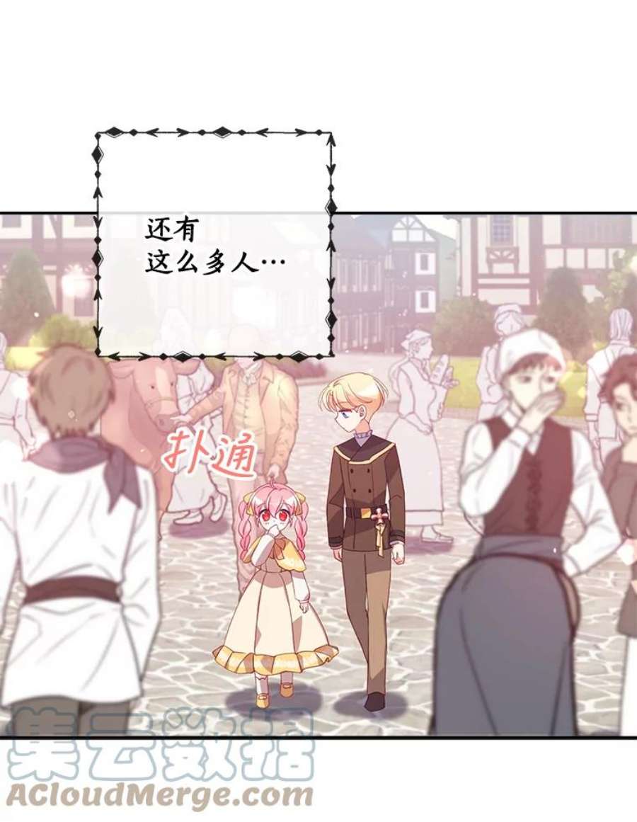 恶棍的宝贝妹妹27.外出（1）