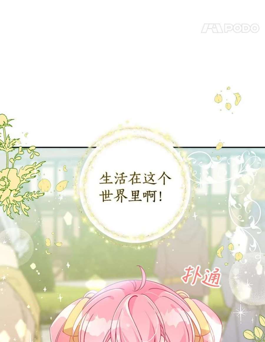 恶棍的宝贝妹妹27.外出（1）