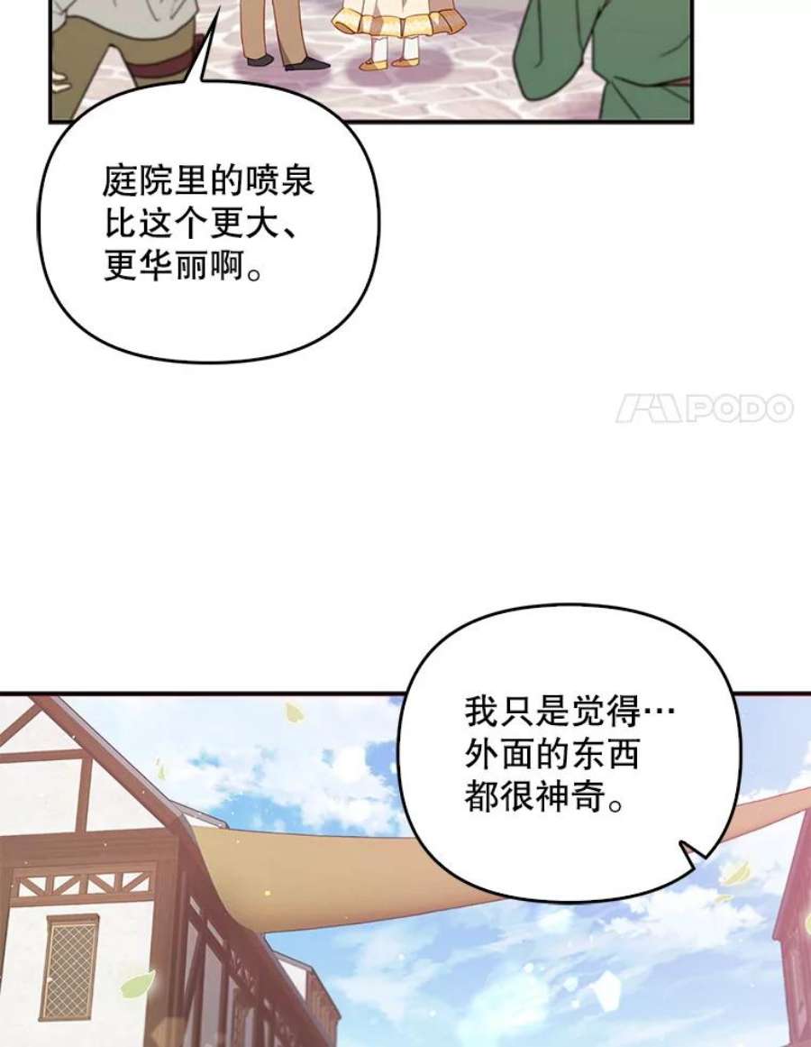 恶棍的宝贝妹妹27.外出（1）