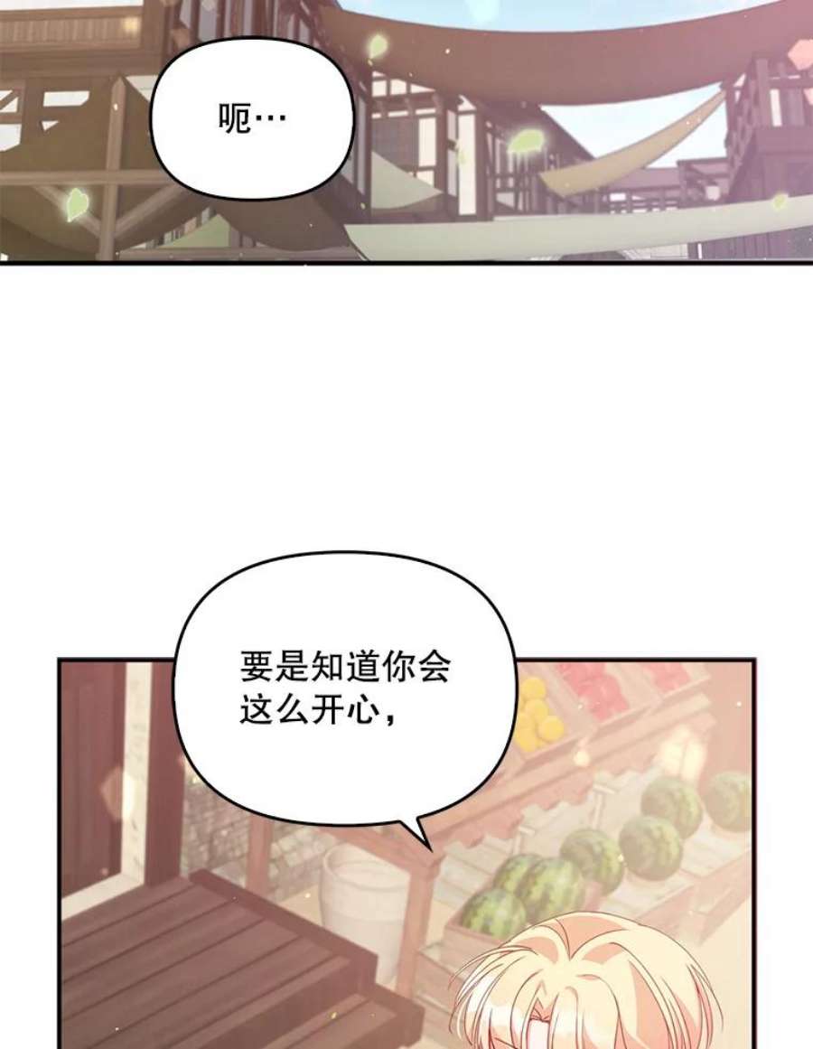 恶棍的宝贝妹妹27.外出（1）