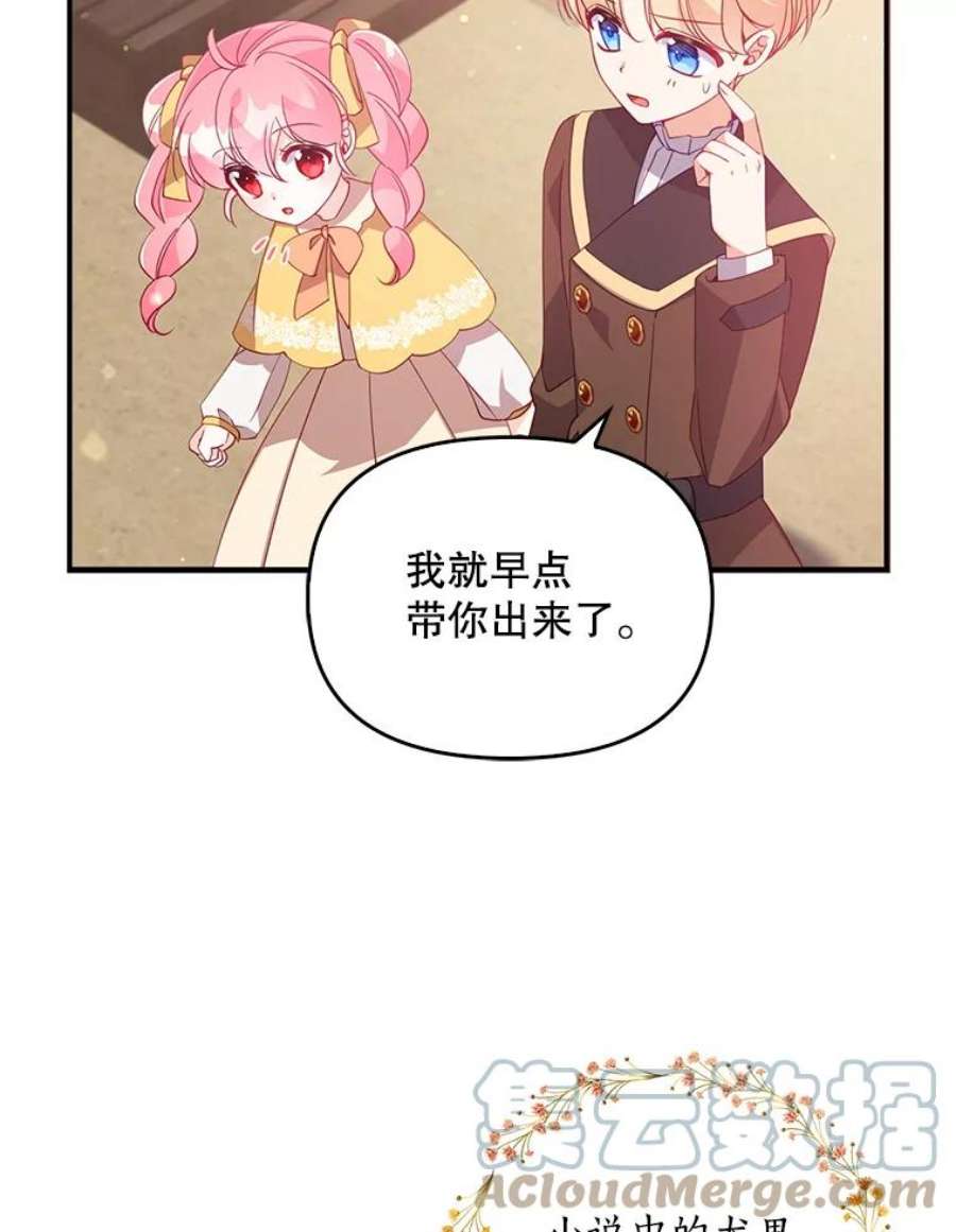 恶棍的宝贝妹妹27.外出（1）