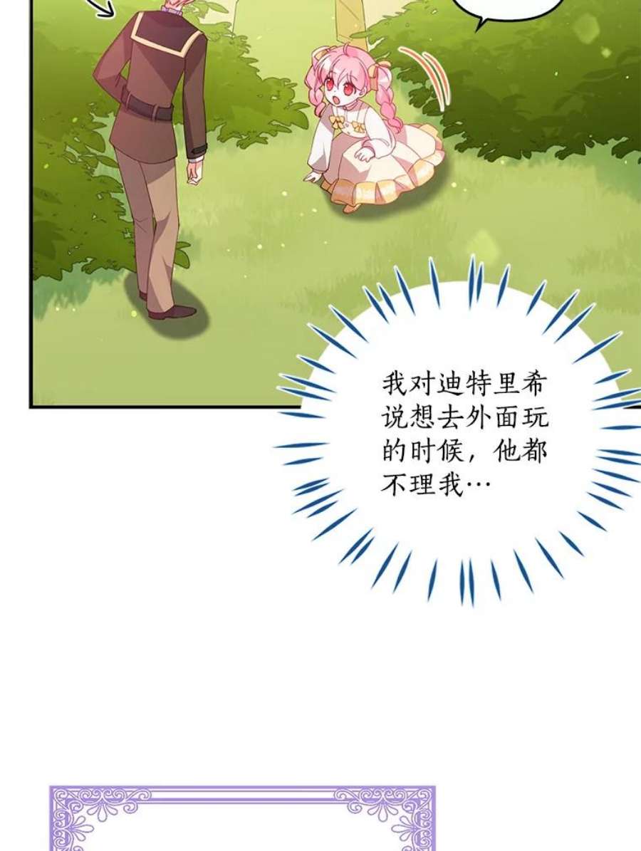 恶棍的宝贝妹妹27.外出（1）